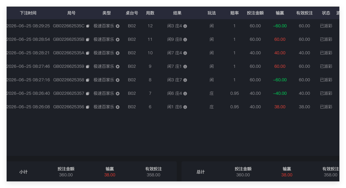 QQ20260625-083243.png
