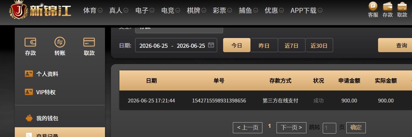 360截图20260625172854485.jpg