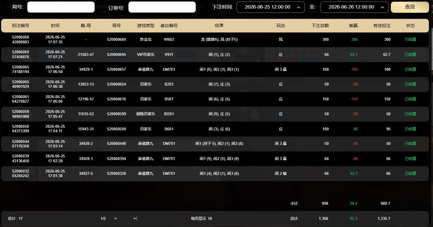 360截图20260625170848454.jpg