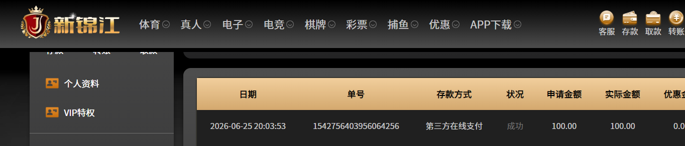 QQ20260625-203233.png