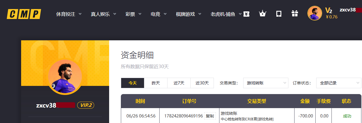 转账.png