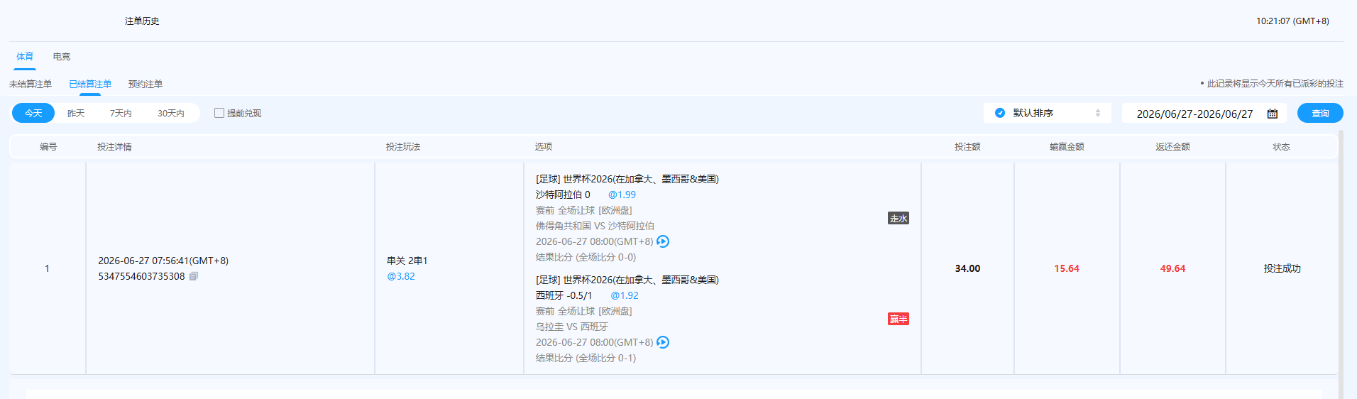 QQ20260627-102112.jpg