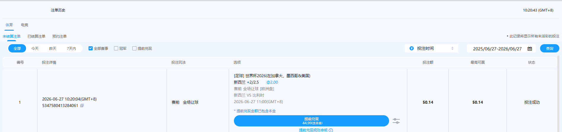 QQ20260627-102049.jpg