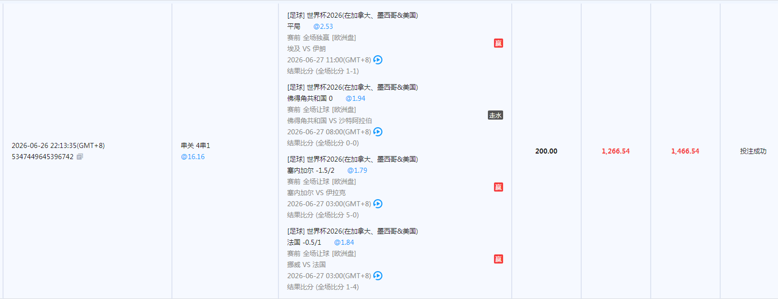 QQ20260627-131527.jpg