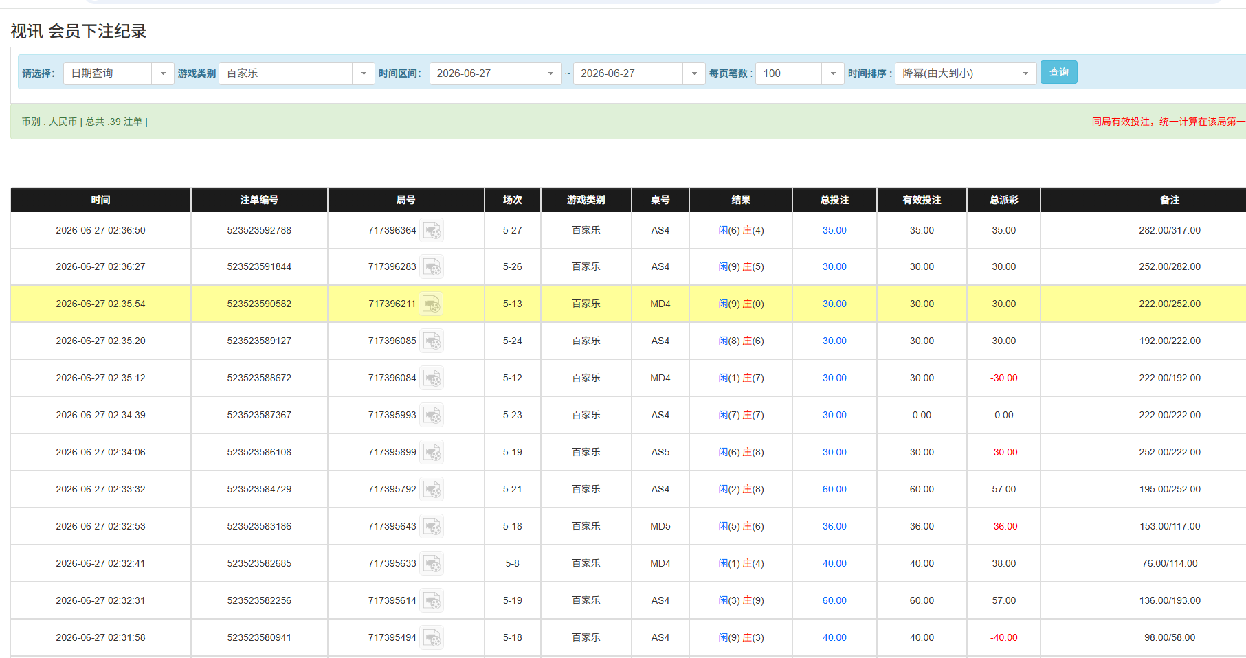 QQ20260627-163124.jpg