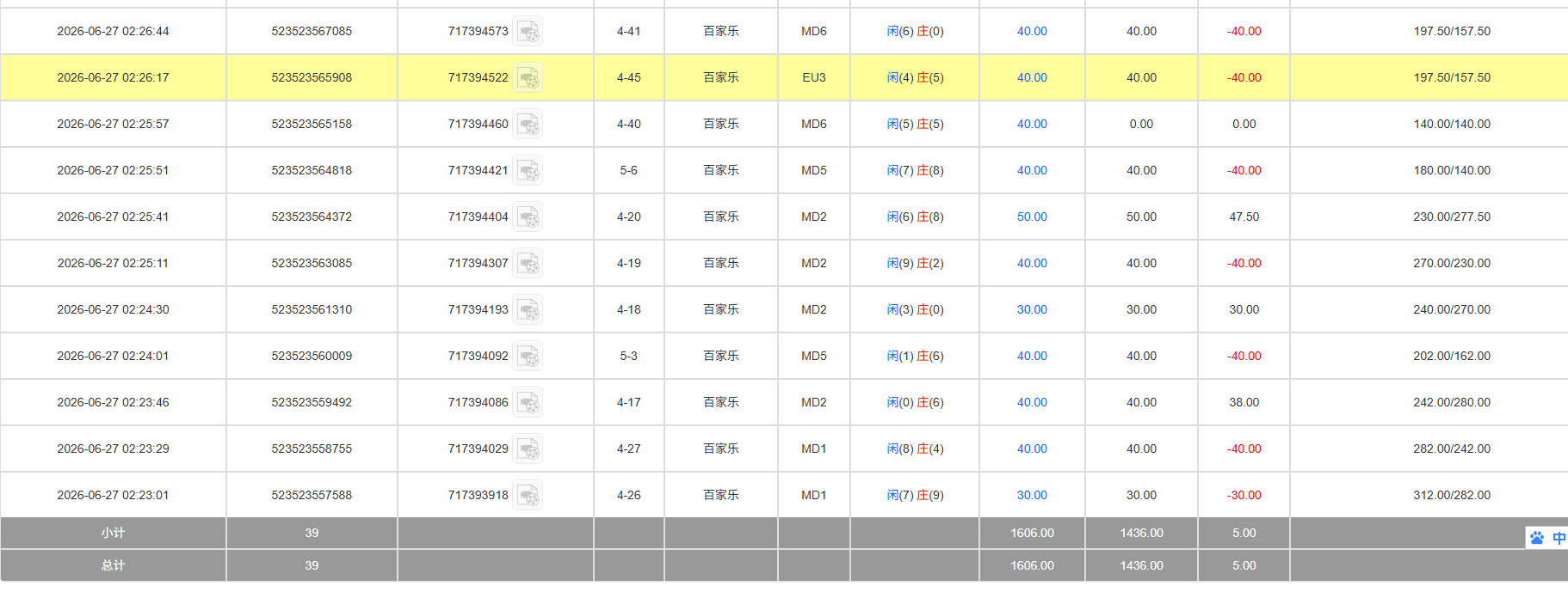 QQ20260627-163151.jpg