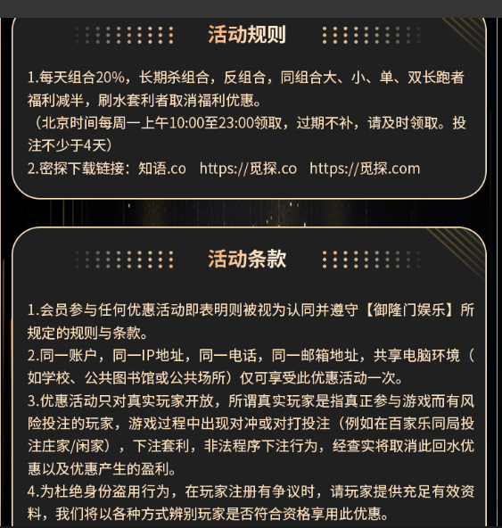 PC28每周打码领取福利3.jpg
