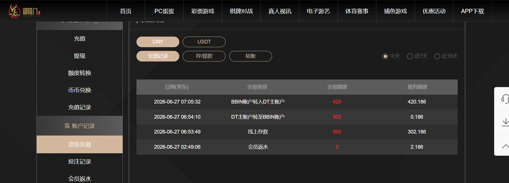 QQ20260627-190539.png