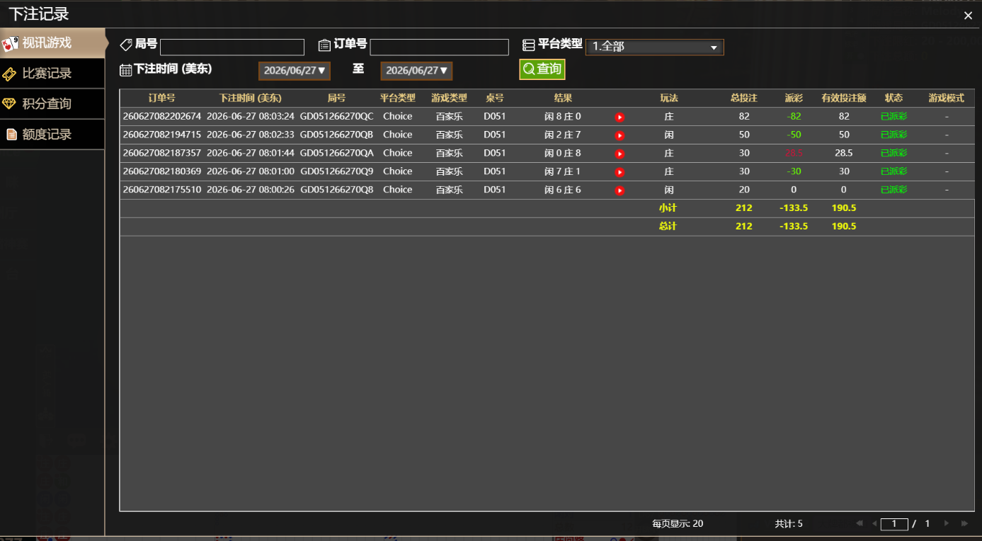 QQ20260627-200414.png