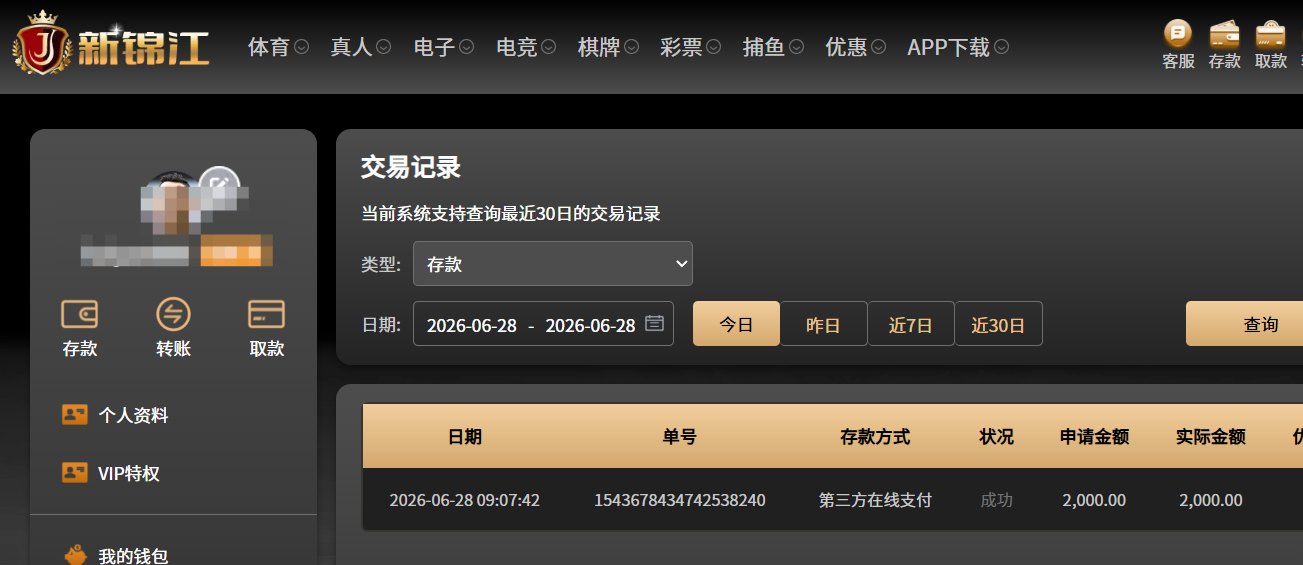 QQ20260628-104450.png
