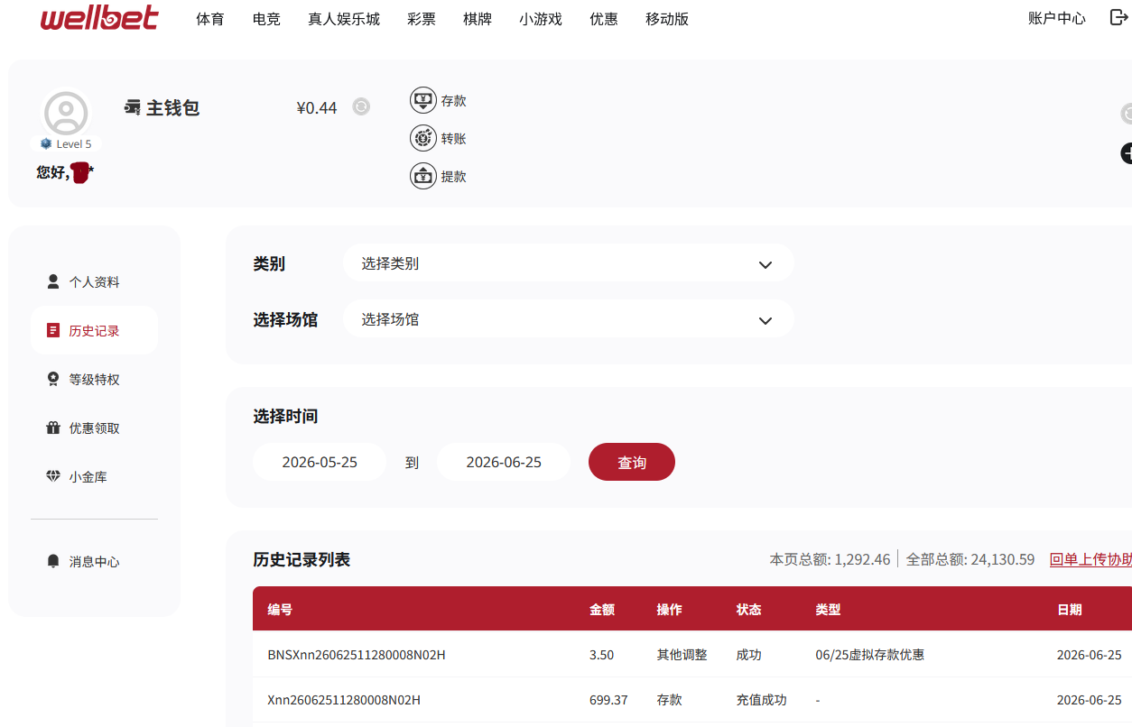 吉祥坊存699.png