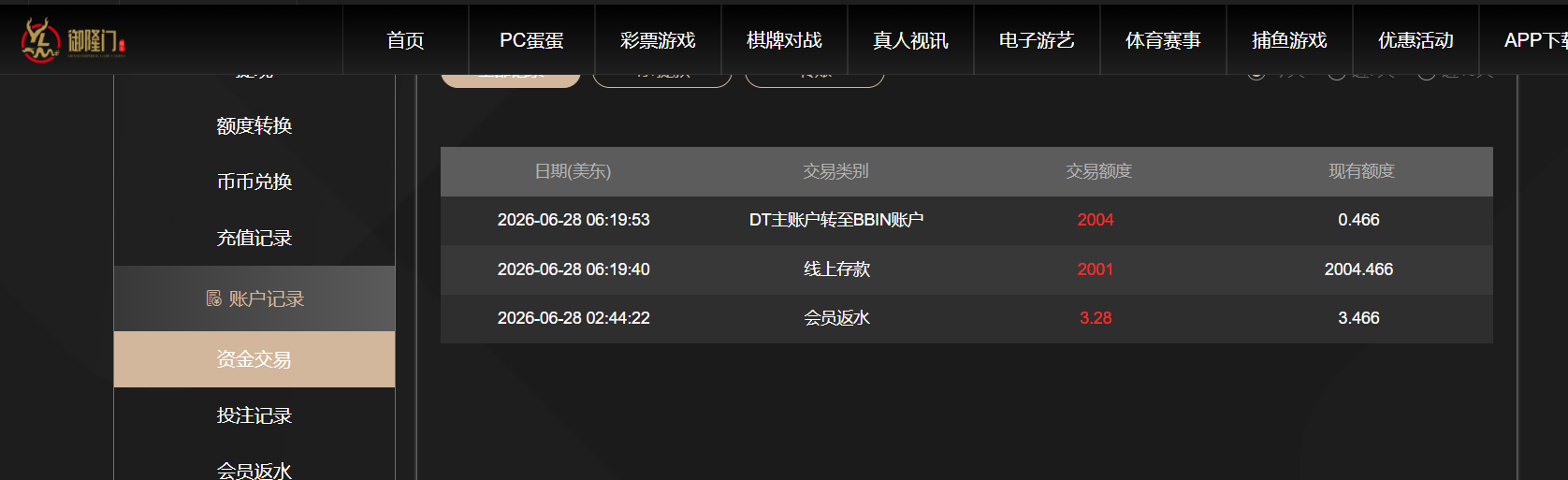 QQ20260628-184125.png