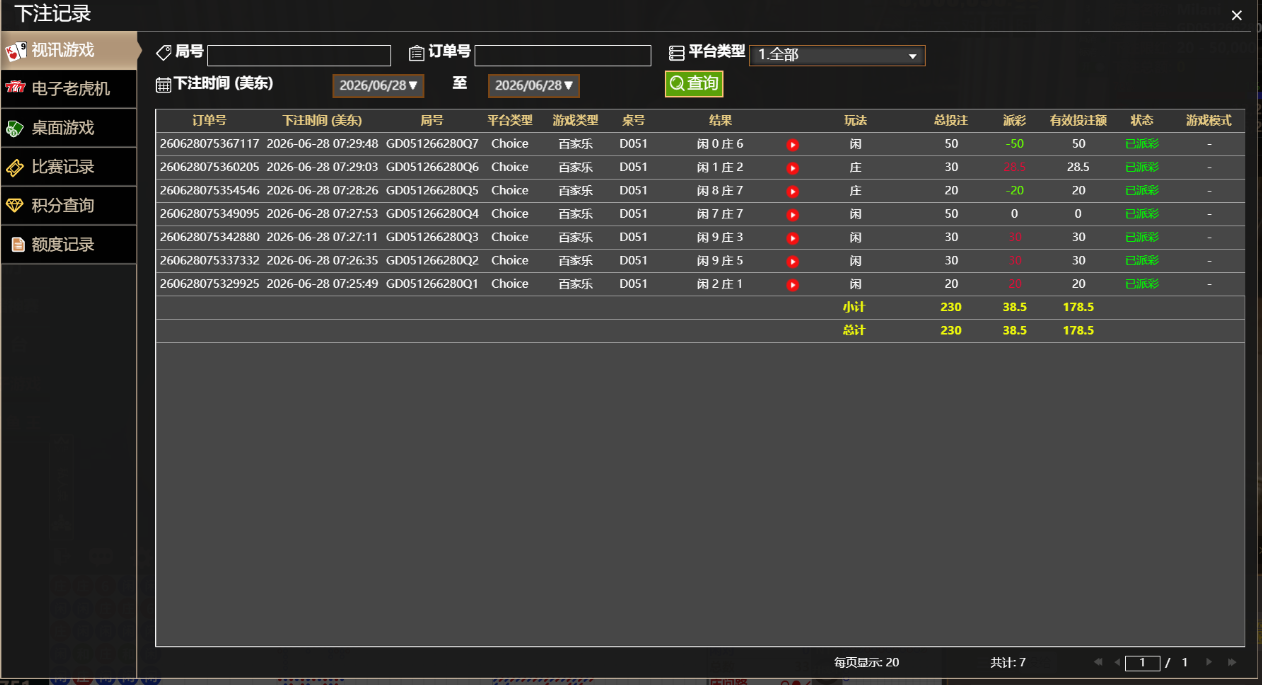 QQ20260628-193035.png
