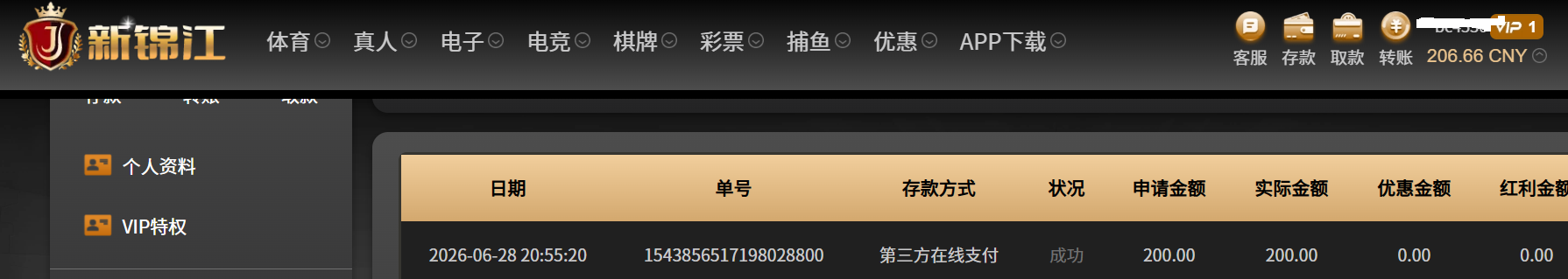 QQ_1782651388392.png