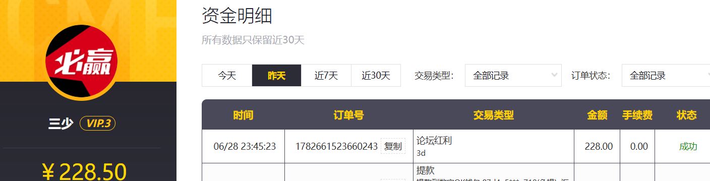 360截图20260629093522962.png