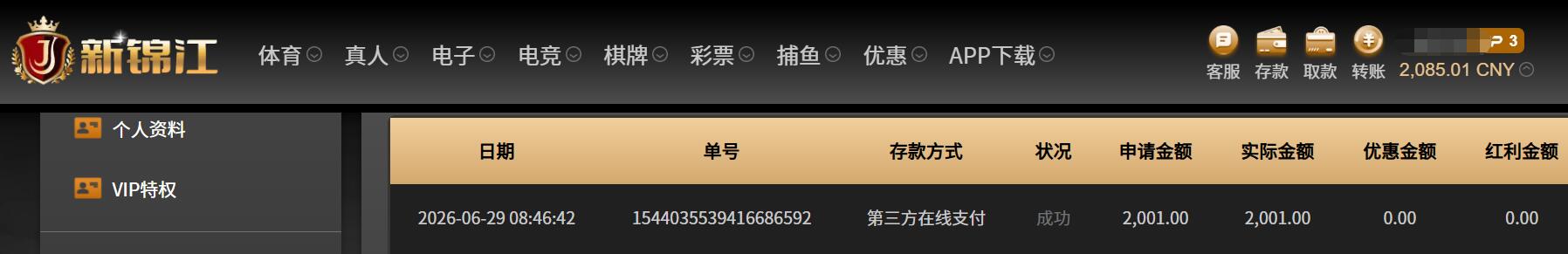 QQ截图20260629084824.jpg