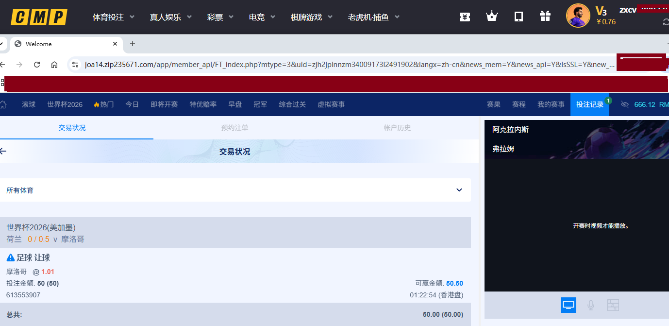 摩洛哥受让.png