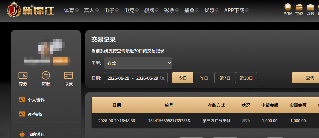 QQ20260629-171609.png