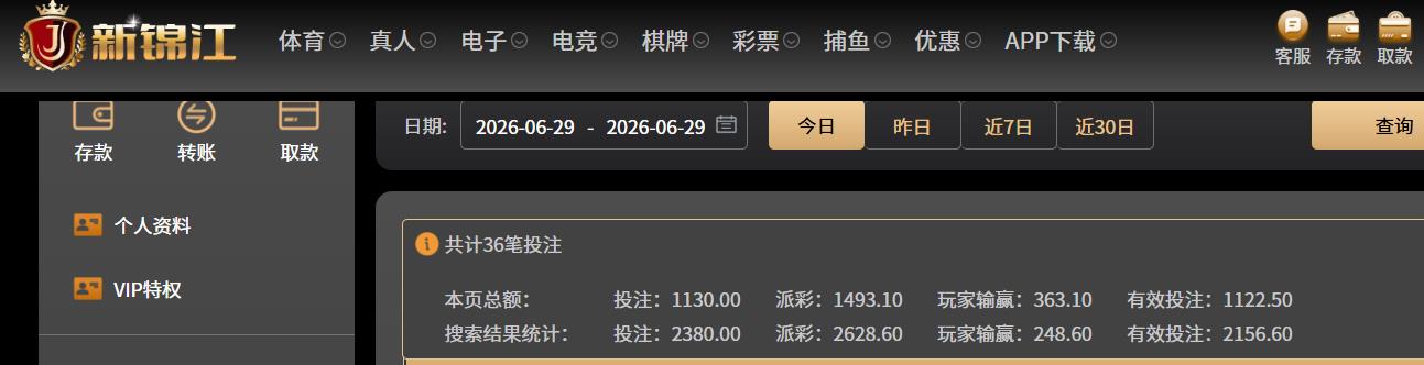 360截图20260629172310986.jpg