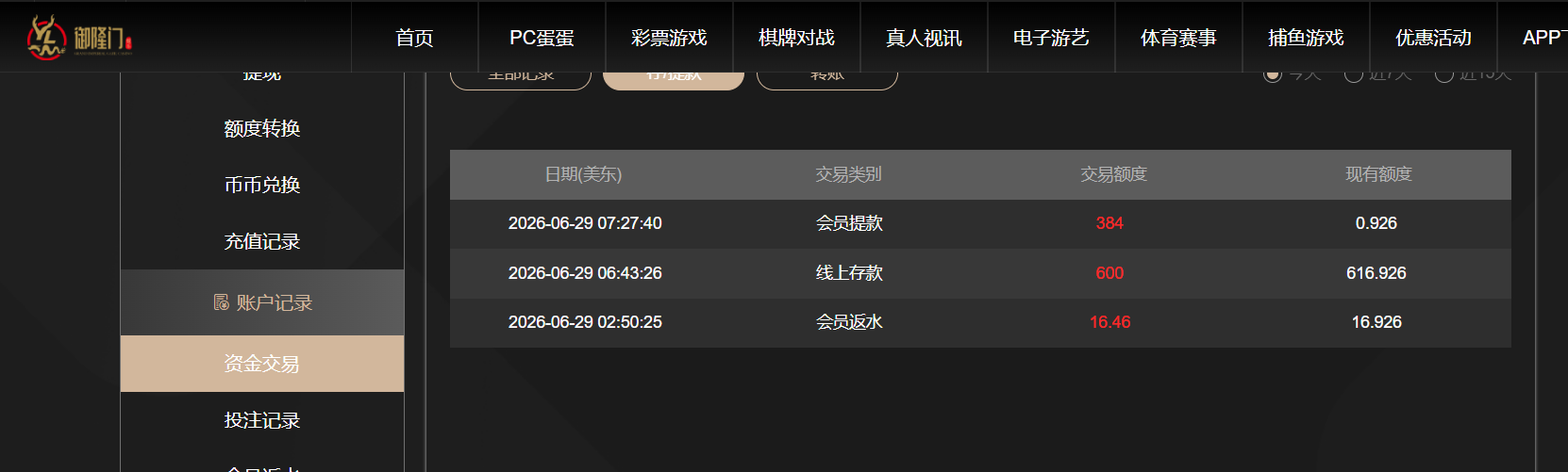 QQ20260629-193038.png