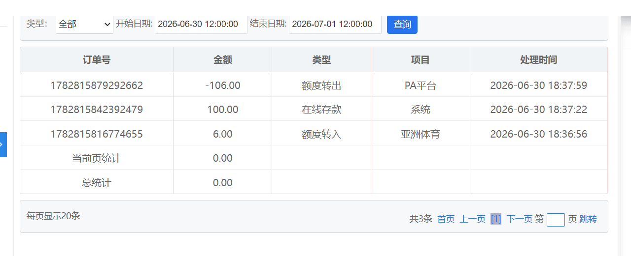 QQ20260630-184238.png