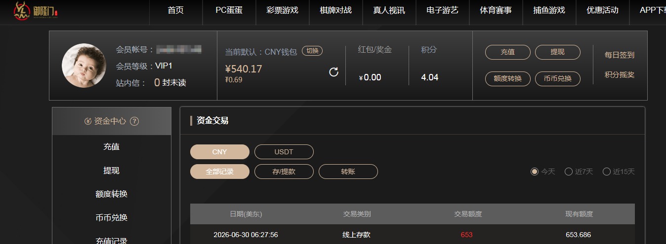 QQ20260630-184929.jpg