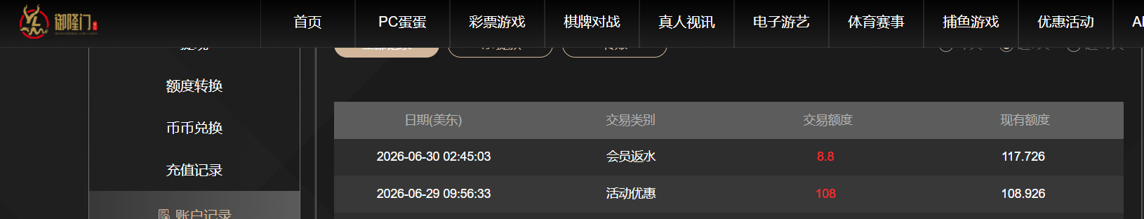 QQ20260630-185341.png