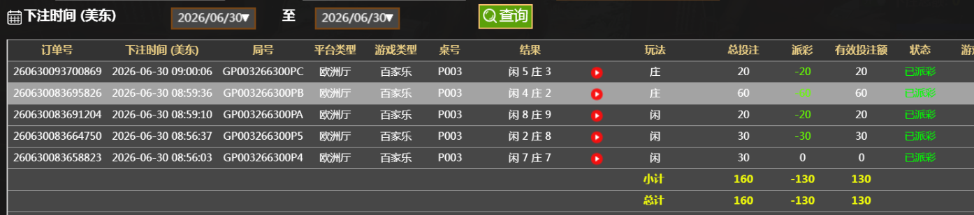 QQ截图20260630210043.png