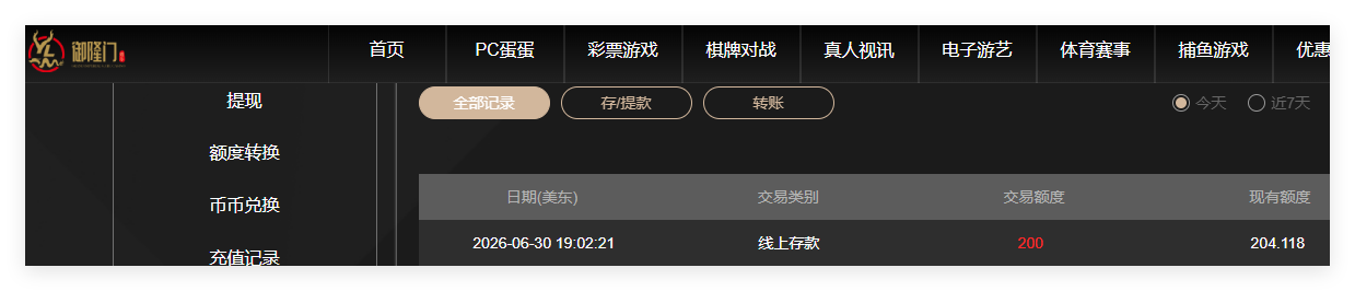 QQ20260701-081426.png