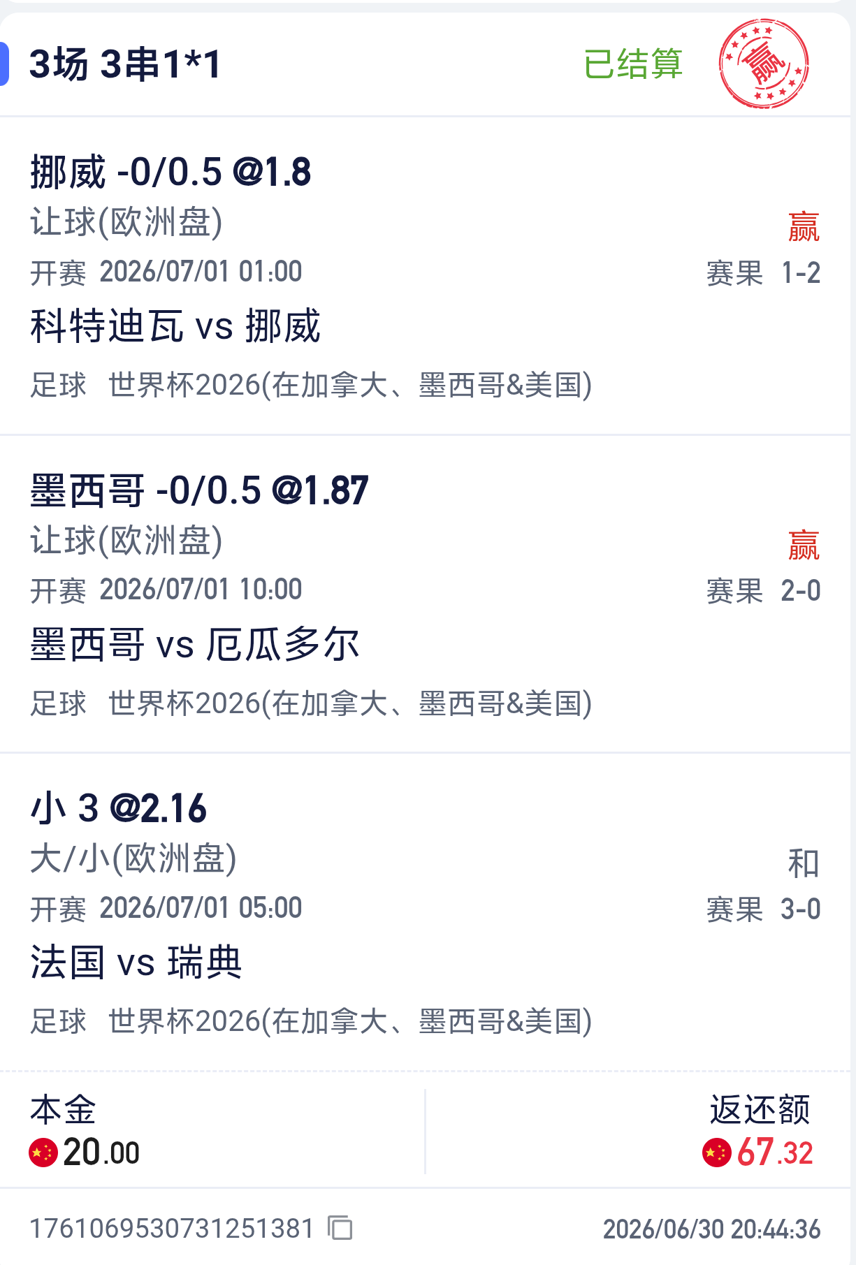Screenshot_2026_0701_132740.png