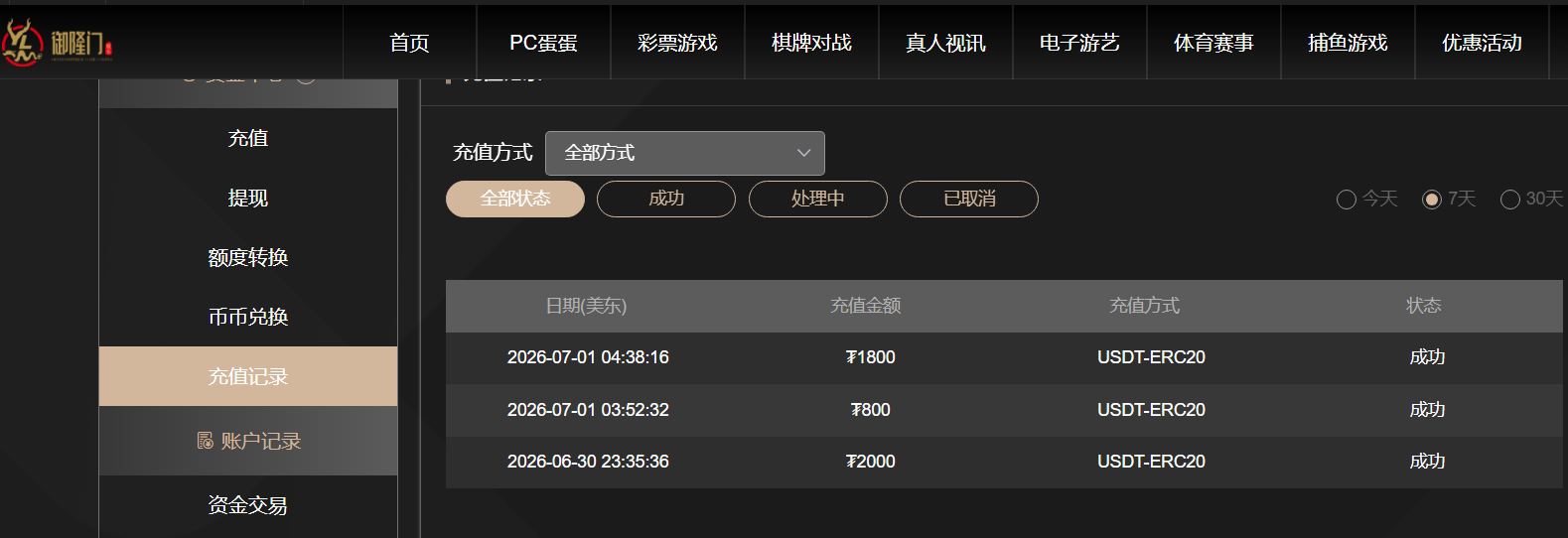 QQ截图20260701193014.png