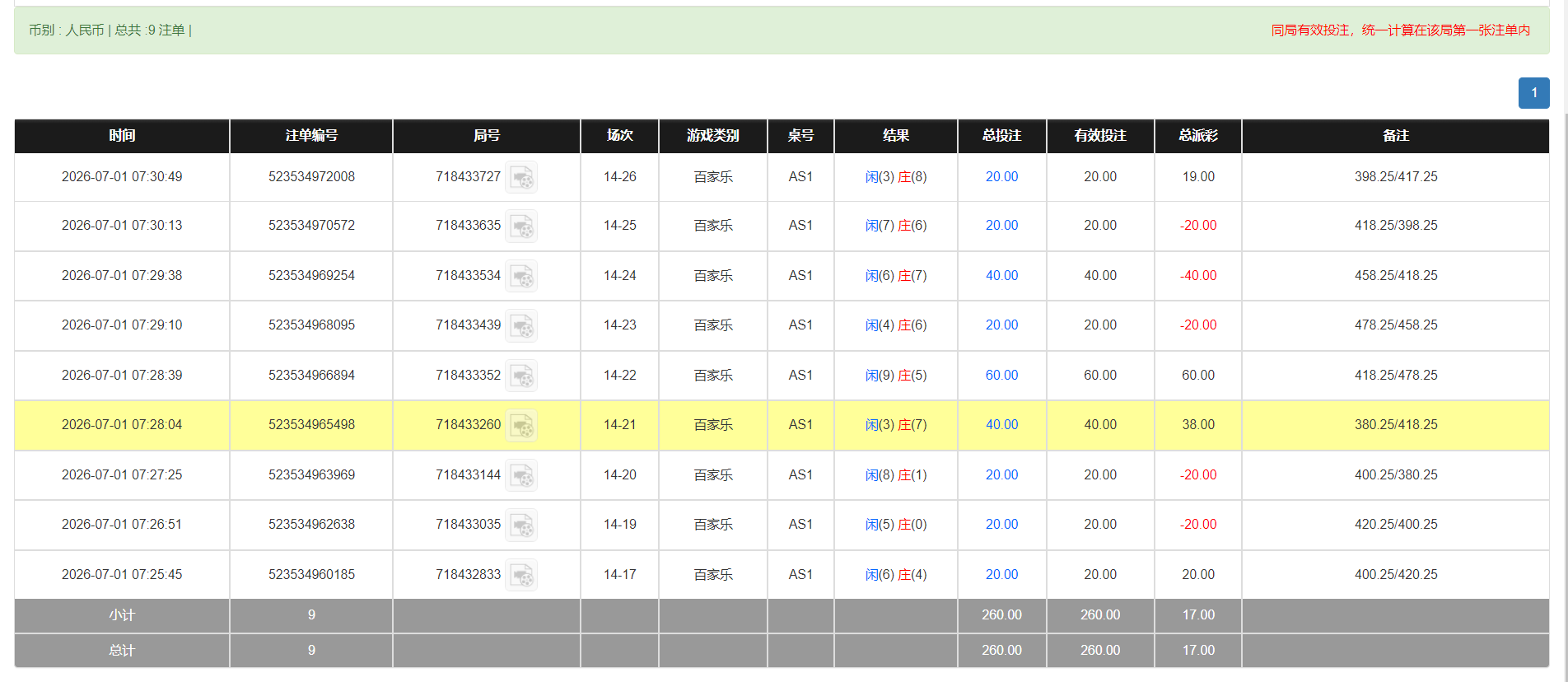 QQ20260701-193115.png