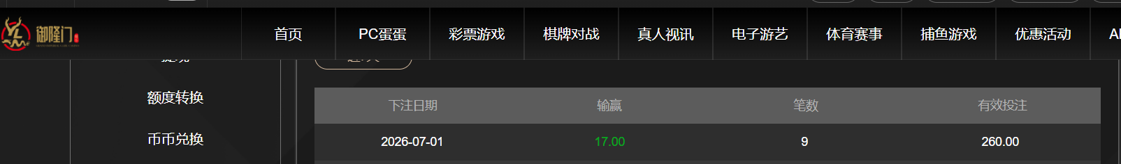 QQ20260701-193240.png