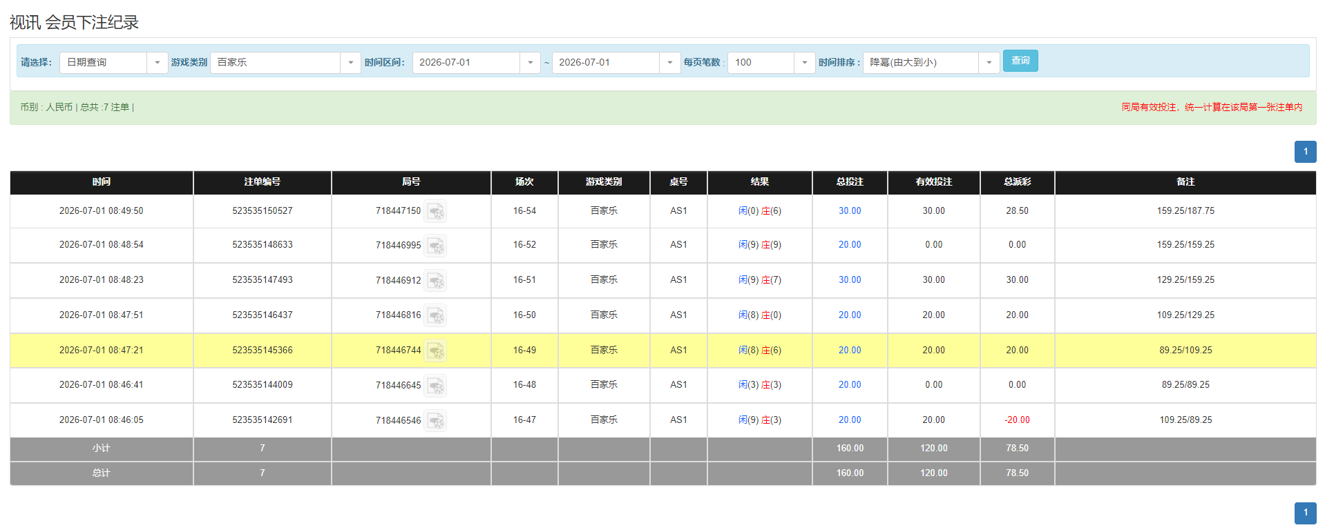 QQ20260701-205153.png