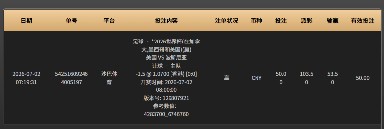屏幕截图 2026-07-02 101205.png