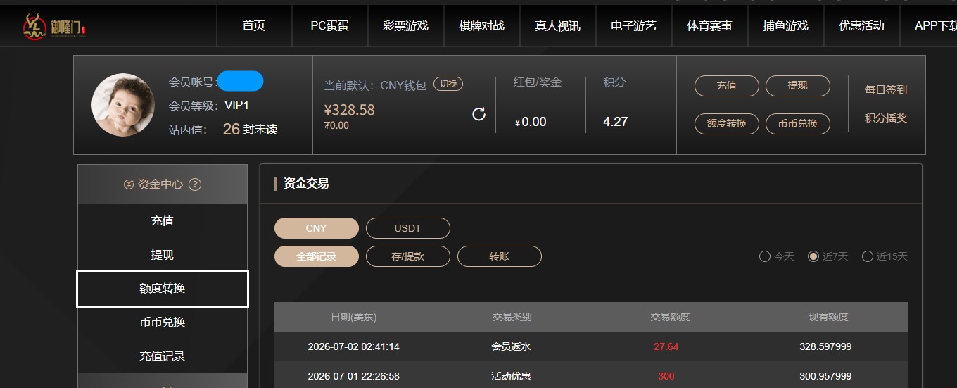 QQ20260702-153632.jpg