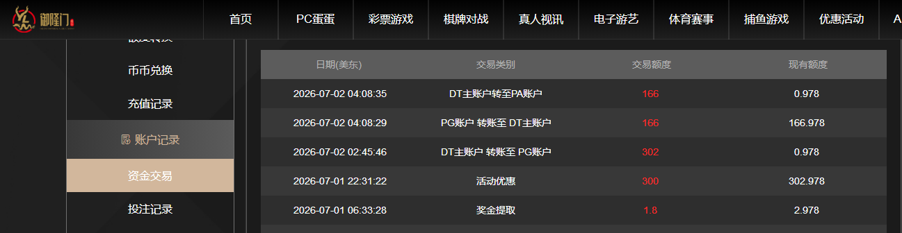 QQ截图20260702180247.png