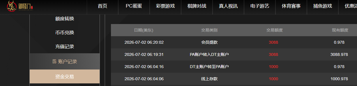 QQ截图20260702182912.png