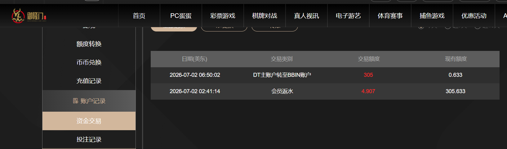 QQ20260702-185806.png