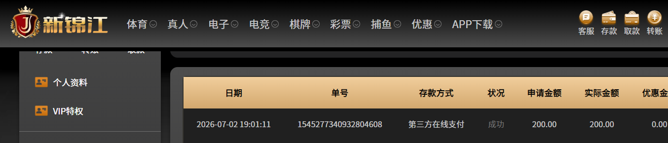 QQ20260702-191107.png