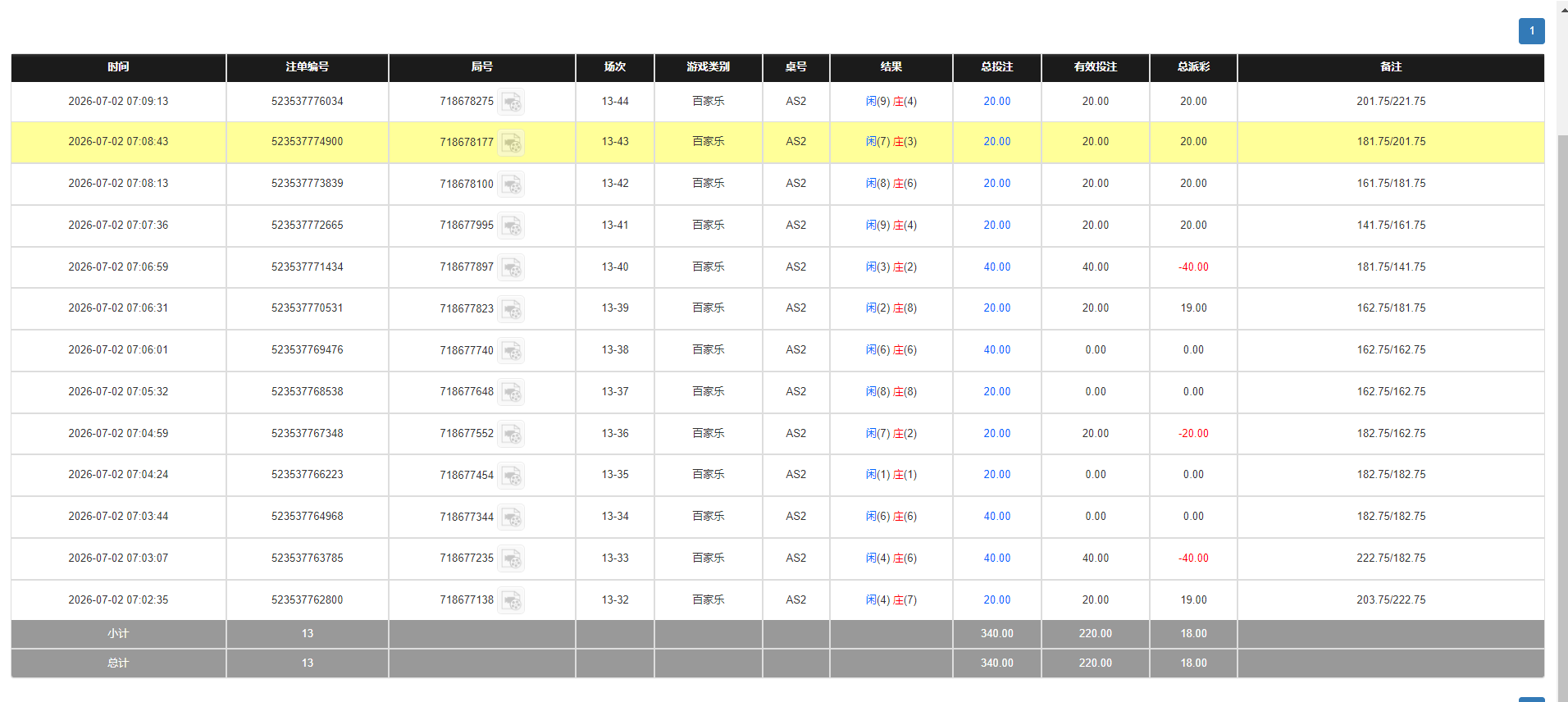 QQ20260702-191049.png