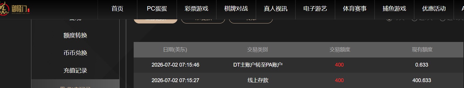 QQ20260702-192734.png