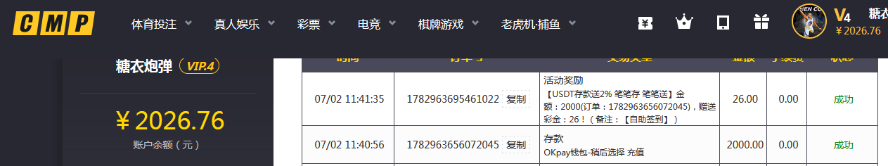 2000 冠军存款.png