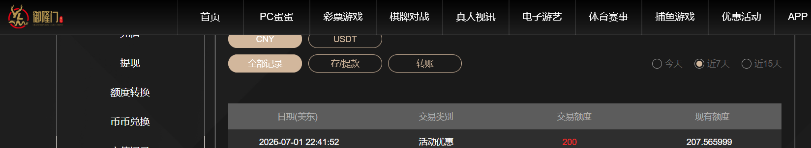 QQ20260703-112023.jpg