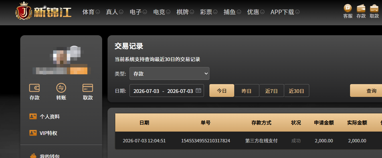 QQ20260703-165928.png