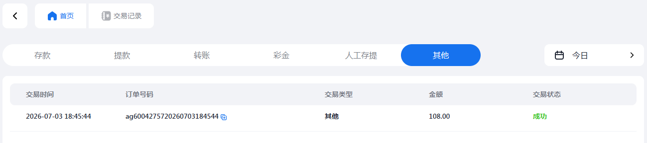 QQ20260703-185234.jpg