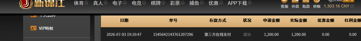 存款1200 新.png