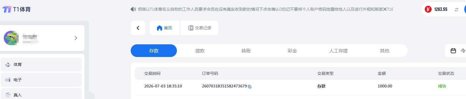 QQ20260703-202324.jpg