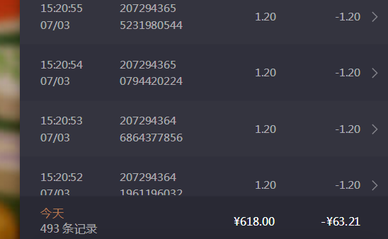 QQ截图20260703205445.png