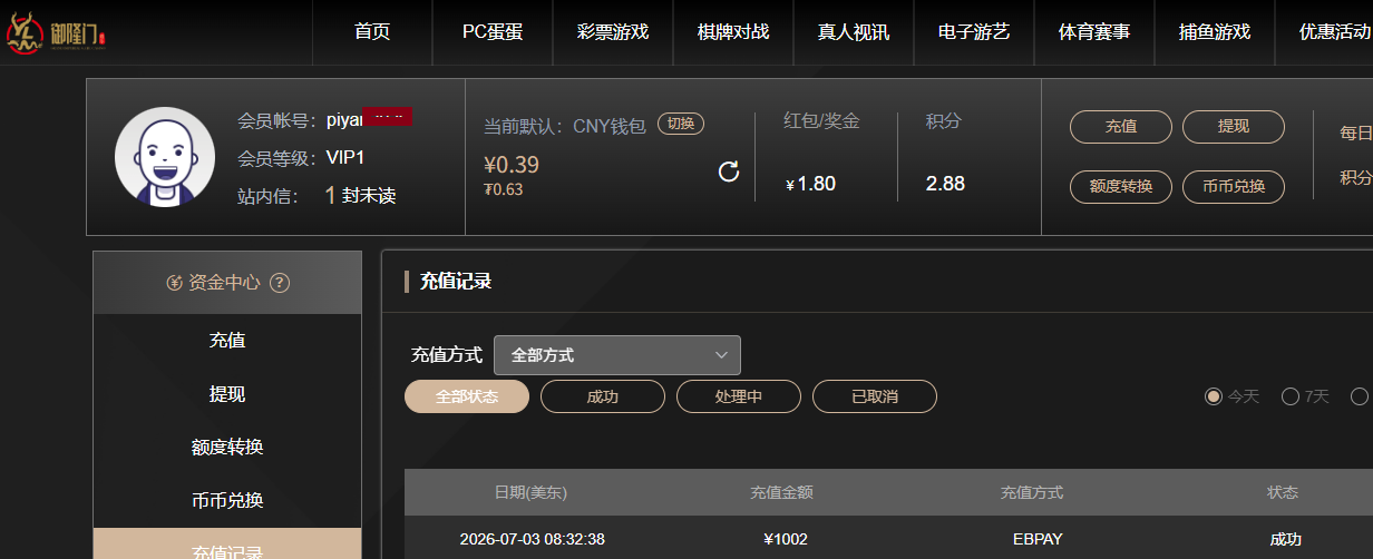 存款1002.png